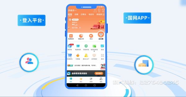 江苏电力供需平台MG动画制作_电力系统可视化动画设计_智慧电网数字化宣传动画_电网科普动画_